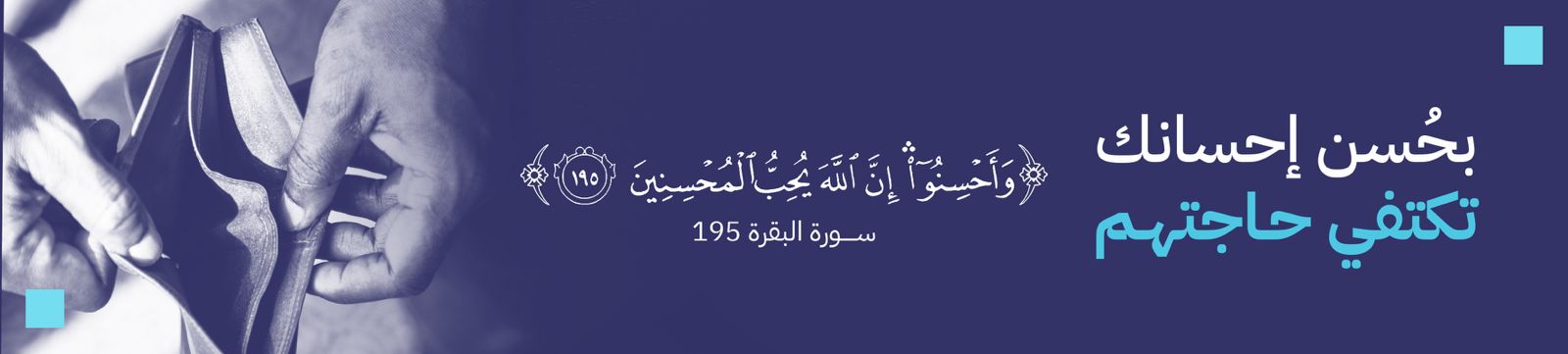 جمعية رعاية الايتام بمنطقة جازان